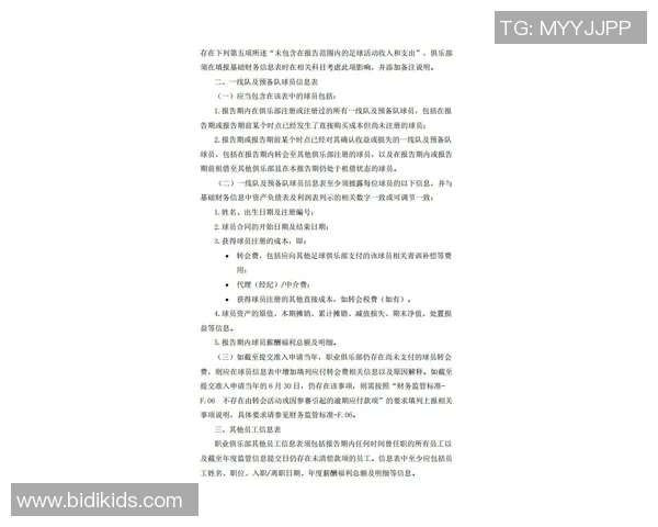 如何获取足球裁判员证书及其对职业发展的影响与重要性解析